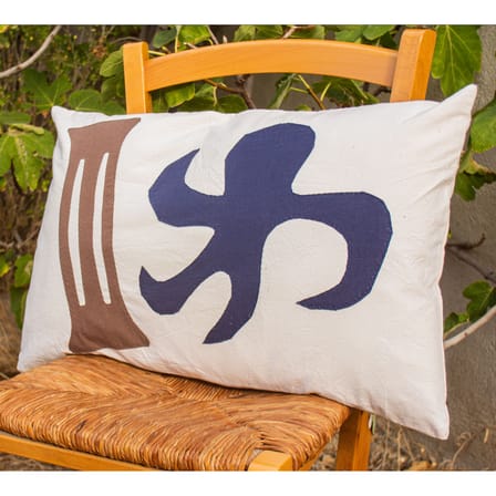 Housse de coussin La cité engloutie tissu multicolore / 40 x 60 cm -  Recyclé / Pièce unique - Aurélie Benoit