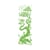 Sticker Flora and Fauna 1 Green materiale plastico carta verde - Domestic
