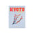 Buch Kyoto Serenity papierfaser bunt / Sprache Englisch - Editions Assouline